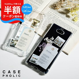 【半額クーポン配布中】 Xperia 1 iv ケース Xperia 10 iv ケース Xperia ace iii ケース かわいい Xperia 5 iv ケース Xperia 1 ii ケース スマホケース 文字入れ 携帯ケース 韓国 ステッカー スマホ カバー 花 ドライフラワー 写真 クリアケース 耐衝撃 衝撃に強い