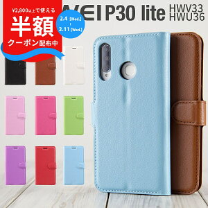 �y���z�N�[�|���z�z���z HUAWEI P30 lite �P�[�X HUAWEI P30 lite �J�o�[ HUAWEI P30 lite �蒠�^�P�[�X �X�}�z�P�[�X �؍� HWV33 HWU36 �X�}�z �P�[�X �J�o�[ ���U�[�蒠�^�P�[�X �X�}�z �g�� �蒠 �蒠�^ ��