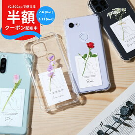 【半額クーポン配布中】 推し活 ケース Google pixel 8a ケース カバー Google Pixel 7a ケース クリアケース Pixel 8a 対応 ケース 透明 google Pixel 6a ケース かわいい おしゃれ スマホケース 韓国 文字入れ フラワー 花 花柄 携帯ケース 携帯カバー 耐衝撃 大人