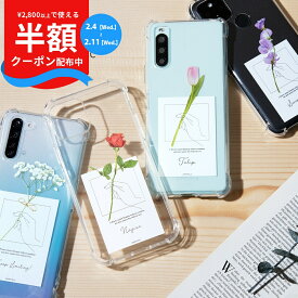 【半額クーポン配布中】 推し活 ケース Xperia 1 VI ケース Xperia 10 VI ケース クリア Xperia 5 V ケース Xperia 1 V ケース Xperia 10 V ケース おしゃれ スマホケース 韓国 文字入れ エクスペリア 携帯ケース 大人女子 名入れ 花柄 フラワー 花 携帯カバー 大人
