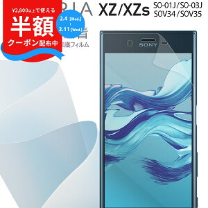 �y���z�N�[�|���z�z���z Xperia XZ �X�}�z�P�[�X �؍� Xperia XZs SO-01J SOV34 601SO SO-03J SOV35 602SO �X�}�z �P�[�X �J�o�[ �S�ʋz�� TPU�t���ی�t�B���� �ی�t�B���� �X�}�z�ی� �L�Y�h�~ �������� ��