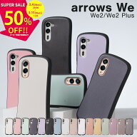 【50%off スパセ今日まで】 arrows We2 ケース フィルム付き Arrows We2 フィルム ガラス arrows we2 ケ…