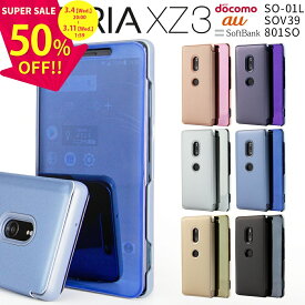 【50%off 3/4 20時~】 Xperia XZ3 ケース 手帳型 かっこいい かわいい おしゃれ カバー スマホケース 韓国 SO-01L SOV39 801SO 半透明 手帳型ケース SONY スタイリッシュ スマホ 携帯 Xperia 手帳ケース ソニー スリム ミラー 人気 送料無料 鏡面 携帯ケース
