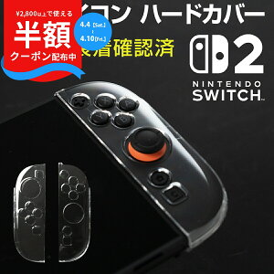 �y4/4�` ���zCP!!�z �j���e���h�[�X�C�b�`2 �W���C�R�� �J�o�[ �N���A �C�V�� Nintendo Switch2 �l�C �X�C�b�`�P�[�X �X�C�b�`�J�o�[ �ی� ���h�~ �L�Y�h�~ �W���C�R�� �J�o�[ Joy-Con2 �j���e���h�[ 