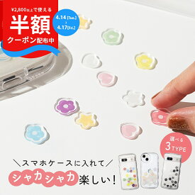 【半額CP配布中】 アクスタ スマホケース アクスタ 作成 アクリルスタンド オリジナル アクリルフレークパーツ アクリルパーツ 推し活 推し活グッズ おしゃれ かわいい 推し色 推しカラー フラワー 星 ハート 韓国 シャカシャカ ケース 専用 アクスタケース 専用