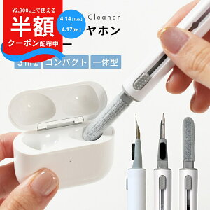 �y���zCP�z�z���z AirPods �N���[�i�[ ���C�����X�C���z�� �N���[�i�[ 3-in-1 �C���z�� �|������ airpods �|���O�b�Y �X�}�z �|�� �L�[�{�[�h �|�� �X�}�[�g�E�H�b�` �N���[�i�[ �^�u���b�g �|����