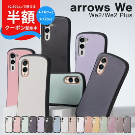 【半額CP配布中】 arrows We2 ケース フィルム付き Arrows We2 フィルム ガラス arrows we2 ケース FCG02 カバー arrows we2 plus ケース 耐衝撃 シリコン ソフトケース 携帯ケース 保護フィルム アローズWe2 ケース フィルム付き ガラスフィルム スマホケース