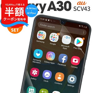 �y���S��2���Z�b�g�z Galaxy A30 �ی�t�B���� Galaxy A30 SCV43 �t�B���� �t���ی�t�B���� �M�����N�V�[ ���� ����Ȃ� �t���t�B���� �������� ��ʕی� �u���[���C�g�J�b�g �l�C �������� �L�Y�h