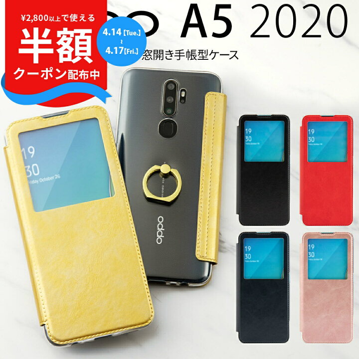 楽天市場】【半額CP配布中】 OPPO A5 2020 ケース OPPO A5 2020 手帳型 