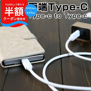 �y���zCP�z�z���z USB type-c ���[Type-C�P�[�u�� �������� �^�C�vC �[�d�P�[�u�� �G�N�X�y���A Xperia �[���t�H�� ZenFone HUAWEI �t�@�[�E�F�C XZ1 XZ1�R���p�N�g ZenFone4 ZenFone4Pro nova2 �m�o2 �j���e���h�[