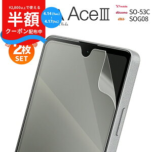�y���S��2���Z�b�g�z Xperia Ace III SO-53C Xperia Ace III �t�B���� SOG08 A203SO �t���ی�t�B���� �X�}�z�ی� �t���t�B���� �X�}�z�t�B�����w��h�~ �l�C ��������