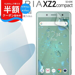 �y���zCP�z�z���z Xperia XZ2 Compact �t�B���� SO-05K �S�ʋz�� TPU�t���ی�t�B���� �G�N�X�y���A �ی�t�B���� �X�}�z�ی� �L�Y�h�~ �������� �������� �l�C docomo au �h�R�� �\�j�[ SONY TPU sale