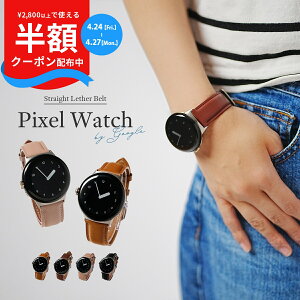 �y���z�N�[�|���z�z���z Google pixel watch 4 �x���g Pixel Watch �o���h ���킢�� ���U�[ �v Pixel watch 3 41mm �o���h �s�N�Z���E�H�b�`3 �o���h ������� �s�N�Z���E�H�b�` ���� �o���h google pixel watch 2 