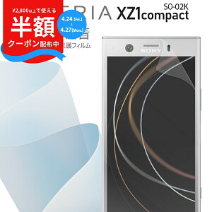 �y���z�N�[�|���z�z���z Xperia XZ1 Compact �X�}�z�P�[�X �؍� SO-02K �S�ʋz�� TPU�t���ی�t�B���� �G�N�X�y���A �ی�t�B���� �X�}�z�ی� �L�Y�h�~ �������� �������� �l�C docomo�h�R�� �\�j�[ SON