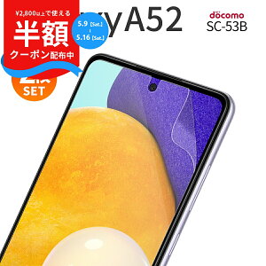 �y���S��2���Z�b�g�z Galaxy A52 5g �t�B���� �ی�t�B���� �V�[�g �X�}�z�ی� �t���ی� �u���[���C�g�J�b�g �M�����N�V�[ SC-53B �t���ی�t�B���� sale