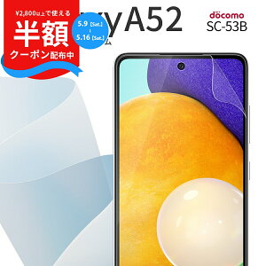 �y16���܂Ŕ��zCP�z Galaxy A52 5g �t�B���� �ی�t�B���� �V�[�g �X�}�z�ی� �t���ی� �M�����N�V�[ SC-53B �S�ʋz�� TPU�t���ی�t�B���� sale