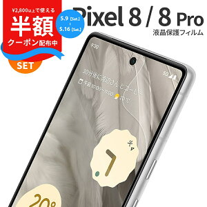 �y���S��2���Z�b�g�z google pixel 8a �ی�t�B���� �u���[���C�g�J�b�g Google Pixel 8 �ی�t�B���� Google Pixel 8 pro �t�B���� �O�[�O���s�N�Z��8A �ی�t�B���� �u���[���C�g�J�b�g �O�[�O���s�N�Z��