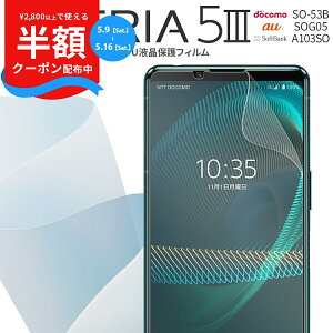 �y16���܂Ŕ��zCP�z xperia 5 iii �m���O���A xperia 5 iii so-53b �ی�t�B���� xperia 5 iii �ی�t�B���� xperia 5 iii so-53b �ی�t�B���� xperia 5 iii �ی�t�B���� xperia 5 iii so-53b �ی�t�B���� �V�[�g xperia 5 i