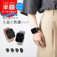 【スーパーSALE半額】 スリコ スマートウォッチ バンド ミラネーゼループ スリコ デバイスバンドプラス …