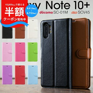 �y�X�[�p�[SALE���z�z Galaxy Note10+ �P�[�X Galaxy Note10+ �蒠�^�P�[�X Galaxy Note10+ sc-01m �P�[�X Galaxy Note10+ �P�[�X �蒠 �X�}�z�P�[�X �؍� �X�}�z �P�[�X SC-01M SCV45 ���U�[ �v ���������� ���킢�� 
