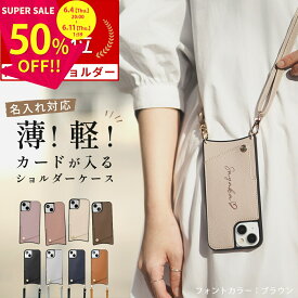 【半額！さらにMAX半額クーポン】 スマホショルダーケース iPhone17 ケース ショルダー付き ショルダーストラップ 革 スマホストラップショルダー おしゃれ 韓国 iPhone17Pro ケース 推し活 iphone16 ケース シンプル iPhone15 ケース 薄い かわいい 名入れ 文字入れ