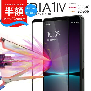 �y�X�[�p�[SALE���z�z Xperia 1 IV �K���X�t�B���� Xperia 1 IV �t�B���� SO-51C SOG06 �J���[�����K���X�ی�t�B���� 9H �t���ی� ���h�~ �w��h�~ �l�C ��������