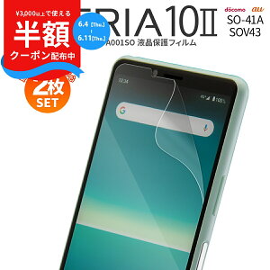 �y���S��2���Z�b�g�z Xperia 10 II SO-41A SOV43 A001SO �t���ی�t�B���� �������� �L�Y�h�~ �ی�V�[�g �t���ی�t�B���� �t�B���� �X�}�z�t�B���� ��ʕی�V�[�g ��ʕی�t�B���� �t���ی� ���