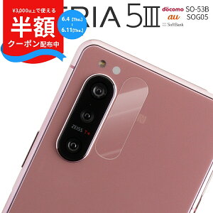 �y�X�[�p�[SALE���z�z Xperia 5 III SO-53B �J�����t�B���� �K���X�t�B���� xperia 5 iii �K���X xperia 5 iii so-53b �K���X�t�B���� xperia 5 iii �ی�t�B���� SOG05 xperia 5 iii �K���X �����Y�ی십���K���X�t�B