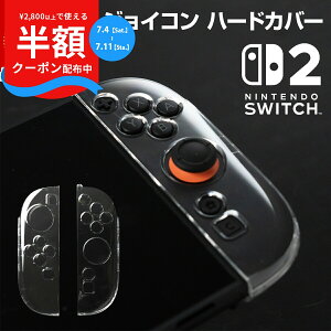 �y4��20���`���zCP�z �j���e���h�[�X�C�b�`2 �W���C�R�� �J�o�[ �N���A �C�V�� Nintendo Switch2 �l�C �X�C�b�`�P�[�X �X�C�b�`�J�o�[ �ی� ���h�~ �L�Y�h�~ �W���C�R�� �J�o�[ Joy-Con2 �j���e���h�[