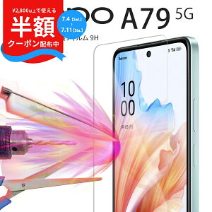�y4��20���`���zCP�z OPPO A79 �t�B���� �������� �����K���X �ی�t�B���� �d�x9H �ϏՌ� OPPO A79 5G �K���X�t�B���� �K���X�V�[�g ��ʕی� �l�C �t���ی�t�B���� �t���t�B���� �X�}�z�V�[�g �L