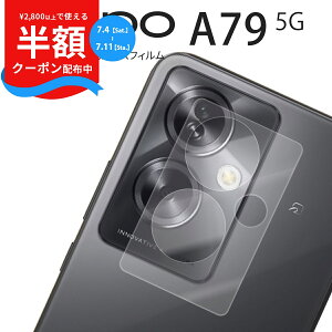 �y4��20���`���zCP�z OPPO A79 �����Y�K���X OPPO A79 �����Y�t�B���� �X�}�z �X�}�z�����Y ��ʕی� ���� �N���A �J���������Y �J�����ی� �S�� �w��h�~ OPPO A79 �K���X�V�[�g OPPO A79 5G �����Y�ی� 
