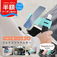 【4日20時〜半額CP】 magsafe 車載ホルダー マグセーフ 車載ホルダー スマホホルダー 車 スマホホルダー …