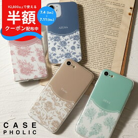 【4日20時〜半額CP】 arrows we f-51bケース arrows we fcg01 ケース arrows we a101fc ケース スマホケース 文字入れ 韓国 ブランド レディース 携帯ケース かわいい おしゃれ 花柄 ヴィンテージ 名入れ 大人可愛い 名前 推し活