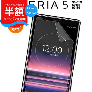�y���S��2���Z�b�g�z Xperia5 �X�}�z�P�[�X �؍� SO-01M SOV41 901SO �t�B���� �t���ی� �V�[�g �t���ی�t�B���� �������� sale