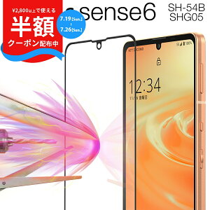 �y19��20���`���zCP�z AQUOS sense6 �t�B���� aquos sense6 sh-54b �ی� aquos sense6s �ی�t�B���� aquos sense6 SHG05 �t�B���� �S�ʋz���J���[ �����K���X �ی�t�B���� 9H �������� ���z android