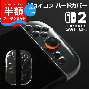�y19��20���`���zCP�z �j���e���h�[�X�C�b�`2 �W���C�R�� �J�o�[ �N���A �C�V�� Nintendo Switch2 �l�C �X�C�b�`�P�[�X �X�C�b�`�J�o�[ �ی� ���h�~ �L�Y�h�~ �W���C�R�� �J�o�[ Joy-Con2 �j���e���h