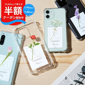 【19日20時〜半額CP】 iPhone13 ケース iPhone13mini iphone 13 pro max ケース iphone 11 ケース おしゃれ iphone se 第3世代 ケース 大人かわいい スマホケース 文字入れ 韓国 iPhone クリアケース 名入れ 一輪花 花 花柄 カスミソウ 携帯ケース