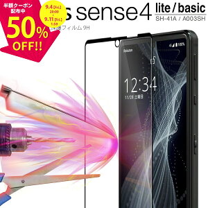 �y4��20���`���zCP�z AQUOS sense4 �t�B���� AQUOS sense4 �ی�t�B���� aquos sense5G �t�B���� SH-41A sense4 lite �ی�t�B���� sense4 basic A003SH �t�B���� �K���X�t�B���� �J�o�[ �ی�t�B���� �Z���X4 �w��h