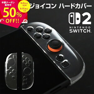 �y4��20���`���zCP�z �j���e���h�[�X�C�b�`2 �W���C�R�� �J�o�[ �N���A �C�V�� Nintendo Switch2 �l�C �X�C�b�`�P�[�X �X�C�b�`�J�o�[ �ی� ���h�~ �L�Y�h�~ �W���C�R�� �J�o�[ Joy-Con2 �j���e���h�[