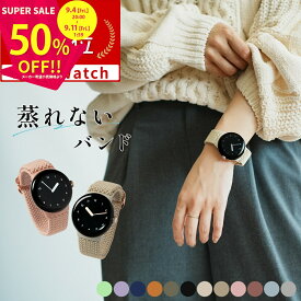 【4日20時〜半額CP】 Google Pixel Watch 4 バンド Google Pixel Watch バンド 蒸れない Google Pixel Watch 3 41mm 交換バンド かわいい おしゃれ ピクセルウォッチ バンド pixelwatch バンド Pixel Watch ベルト Google Pixel Watch ベルト