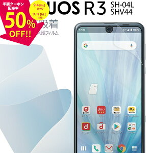 �y4��20���`���zCP�z AQUOS R3 �t�B���� SH-04L SHV44 �S�ʋz�� TPU�t���ی�t�B���� �A�N�I�X �ی�t�B���� �X�}�z�ی� �L�Y�h�~ �������� �������� �l�C docomo au �h�R�� �\�j�[ SONY TPU ��ʕی� sale