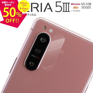 �y4��20���`���zCP�z Xperia 5 III SO-53B �J�����t�B���� �K���X�t�B���� xperia 5 iii �K���X xperia 5 iii so-53b �K���X�t�B���� xperia 5 iii �ی�t�B���� SOG05 xperia 5 iii �K���X �����Y�ی십���K���X�t�B��