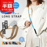 【19日20時〜半額CP】 スマホストラップショルダー おしゃれ スマホショルダーストラップ 太め スマホス…