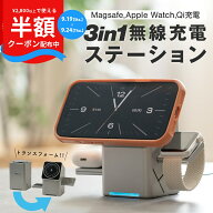 【19日20時〜半額CP】 ワイヤレス充電器 3in1 急速充電 magsafe 充電器 iphone magsafe 充電スタンド 3in…