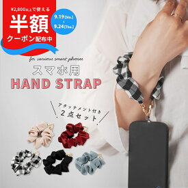 【19日20時〜半額CP】 スマホ ストラップ 手首 シュシュ スマホストラップ 大人 かわいい ハンドストラップ スマホ 手首 おしゃれ 挟むだけ 落下防止 スマホストラップホルダー 丈夫 金属 iphone ストラップ 金具 蒸れない 携帯ストラップ 手首 推し活グッズ 紐 ひも