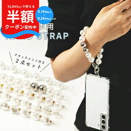 【19日20時〜半額CP】 スマホストラップ 手首 ビーズ ハンドストラップ スマホ 手首 スマホ ストラップ …