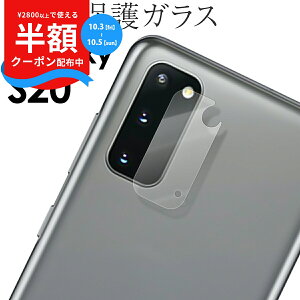 _3甼zCP^ galaxy s20 JtB galaxy s20 5g ی tB galaxy s20 5g tB SC-51A SCG01 Yی십KXtB Y  lC MNV[ au docomo  sale 