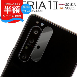 _3甼zCP^ Xperia 1 II SO-51A SOG01 JtB Yی십KXtB Y ی GNXyA tB LYh~ lC  Yی십KXtB hR docomo