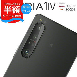 _3甼zCP^ Xperia 1 IV JtB Xperia 1 IV KX YKX SO-51C SOG06 X}zY lC  Yی십KXtB Jی tB YJo[ V[ J