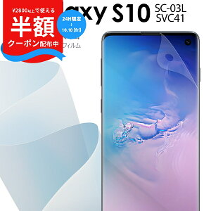 _zN[|^ Galaxy S10 X}zP[X ؍ SC-03L SCV41 X}z P[X Jo[ Sʋz TPUtیtB MNV[ یtB X}zی LYh~   lC docomo au 